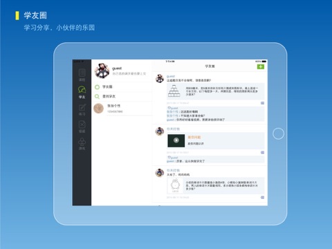 十分课Math screenshot 4