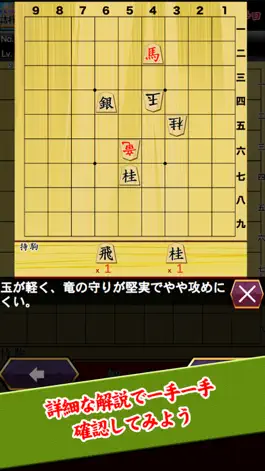 Game screenshot がもうのの詰将棋 hack