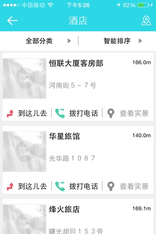 这儿延边 screenshot 4