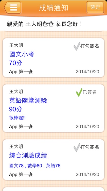 App寶貝通2 screenshot-4