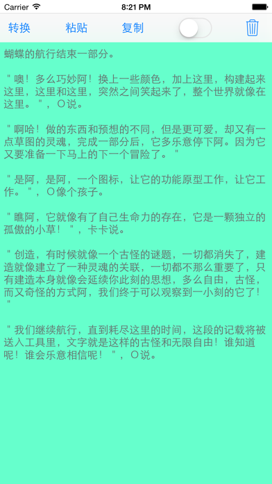 Screenshot #1 pour 全角与半角