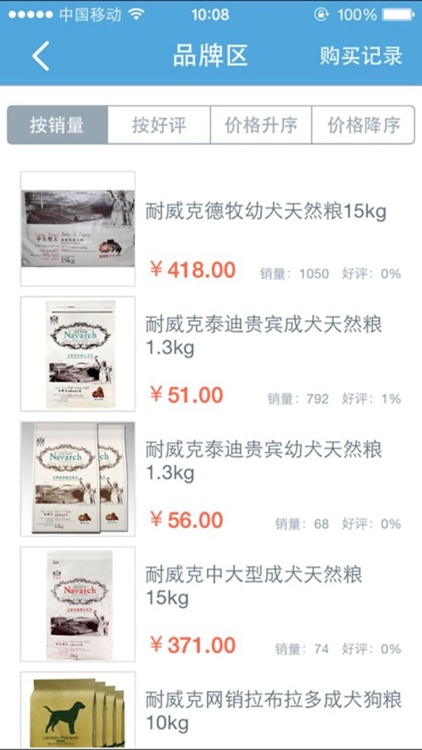 E宠博士 screenshot-4