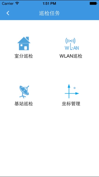 代维管理系统 screenshot-3