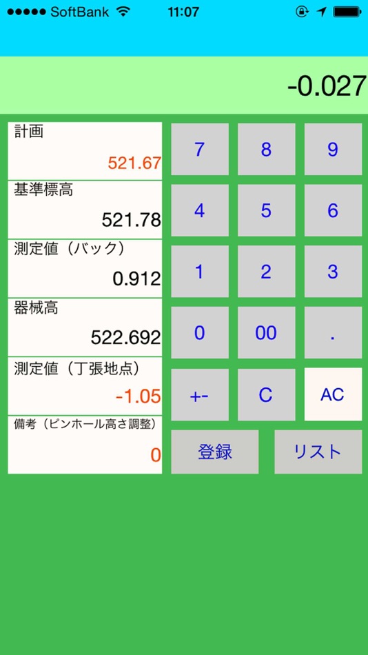 #2. surveying height calculation (iOS) 由: youji okamura