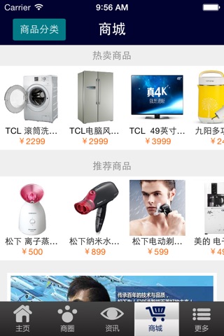 广东电器网 screenshot 4