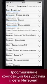 Классическая музыка + айфон картинки 4