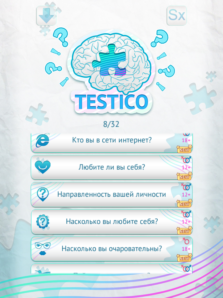 Testico -психологические тесты