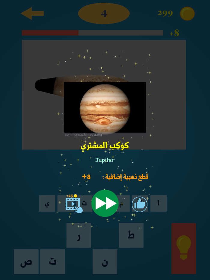 اكشط و احزر الصورة