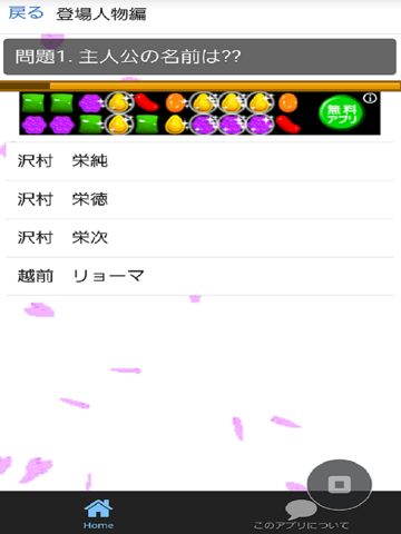 Screenshot #5 pour クイズforダイヤのＡ（エース）