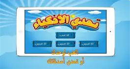 Game screenshot تحدي الأذكياء - لعبة جماعية mod apk