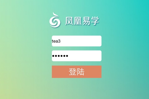 凤凰易学老师端 screenshot 4