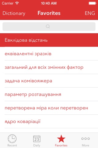 Verbis Dictionary - English — Ukrainian Dictionary of Statistics Terms. Англо – Український словник із статистики screenshot 4