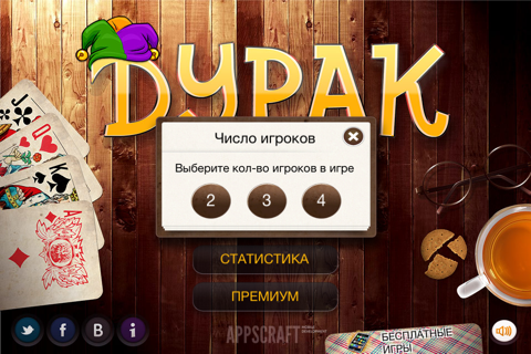 Durak game screenshot 3