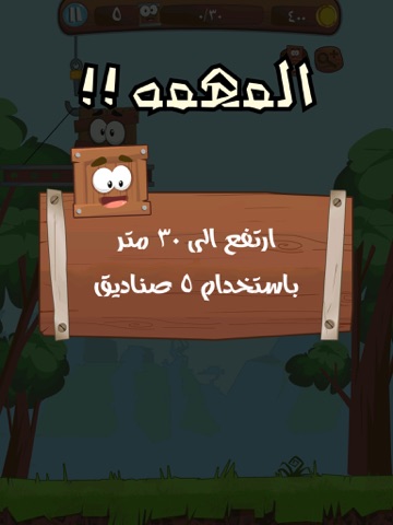 Screenshot #6 pour فوق فوق