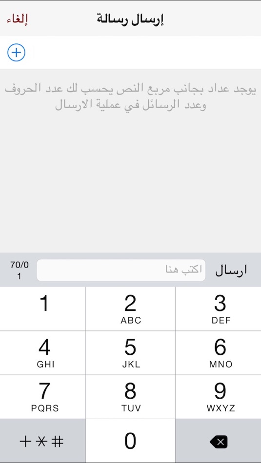 #2. مراسل نت mrasel (iOS) 由: faisal alhamadi