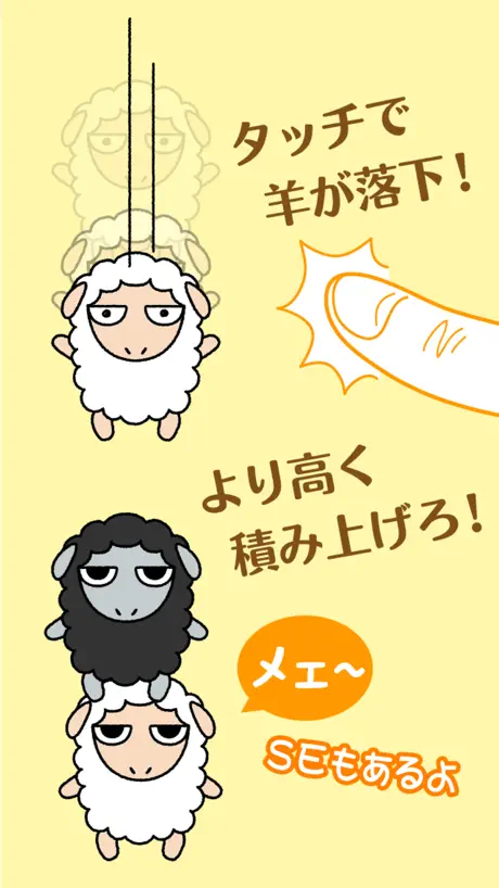 ドリー民ツミツミ Dreamin' Dollyのひつじつみ