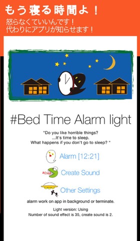 Bed Time Alarm Lightのおすすめ画像1