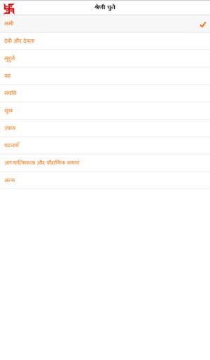Vrat Katha aur Upvas(圖3)-速報App