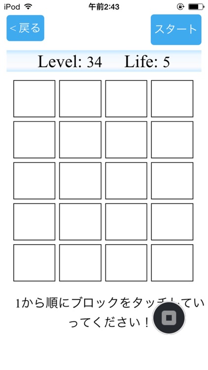 脳 目力トレ 数字当てゲーム By Yuki Matoba 脳 目力トレ 数字当てゲーム By Yuki Matoba