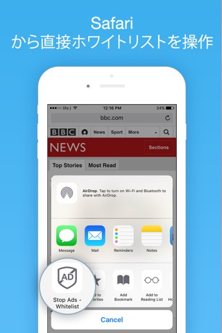 Stop Ads - Safari用の究極の広告ブロッカーのおすすめ画像4