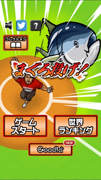 まぐろ投げ!のスクリーンショット - 4