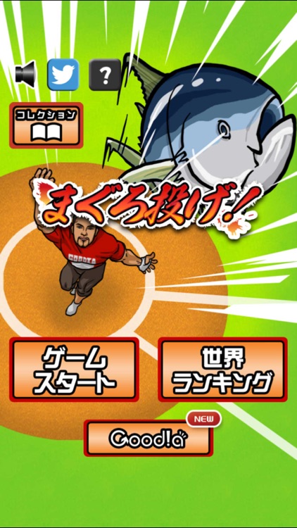 まぐろ投げ！ screenshot-3