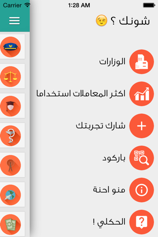 Mu3amala - معاملة screenshot 4