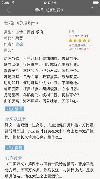 乐府诗集精选名篇 - 翻译鉴赏必读