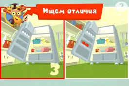 Game screenshot Фиксиклуб: Найди отличия apk