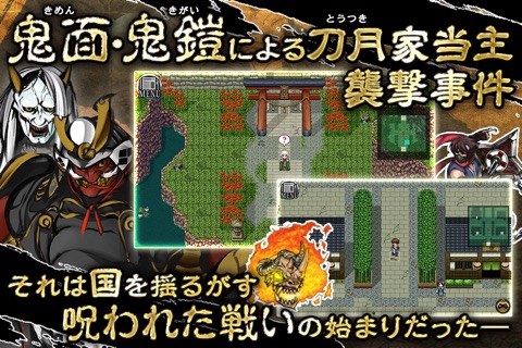 RPG 厄災の血のおすすめ画像2