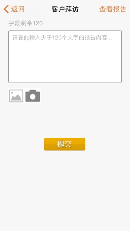 湖南外勤管家 screenshot-3