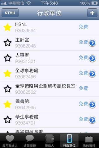 KITs出國通 screenshot 3