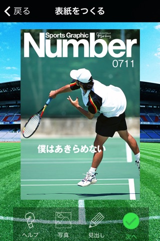 NumberCover screenshot 3