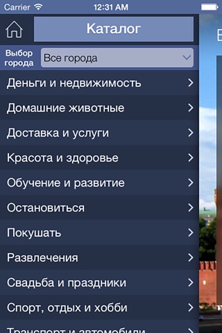 Москва Moscow screenshot 2