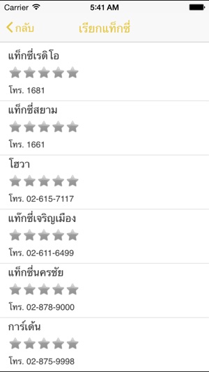 ThaiFastTel (new)(圖3)-速報App