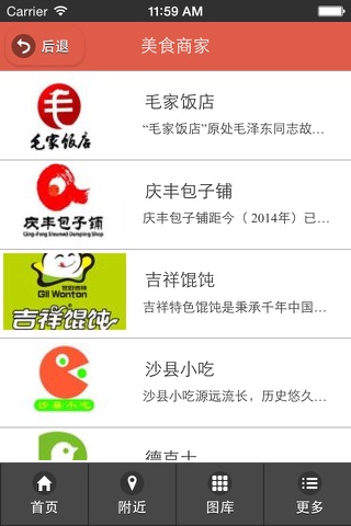 荆州餐饮 screenshot 2