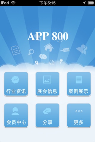 APP800 screenshot 3