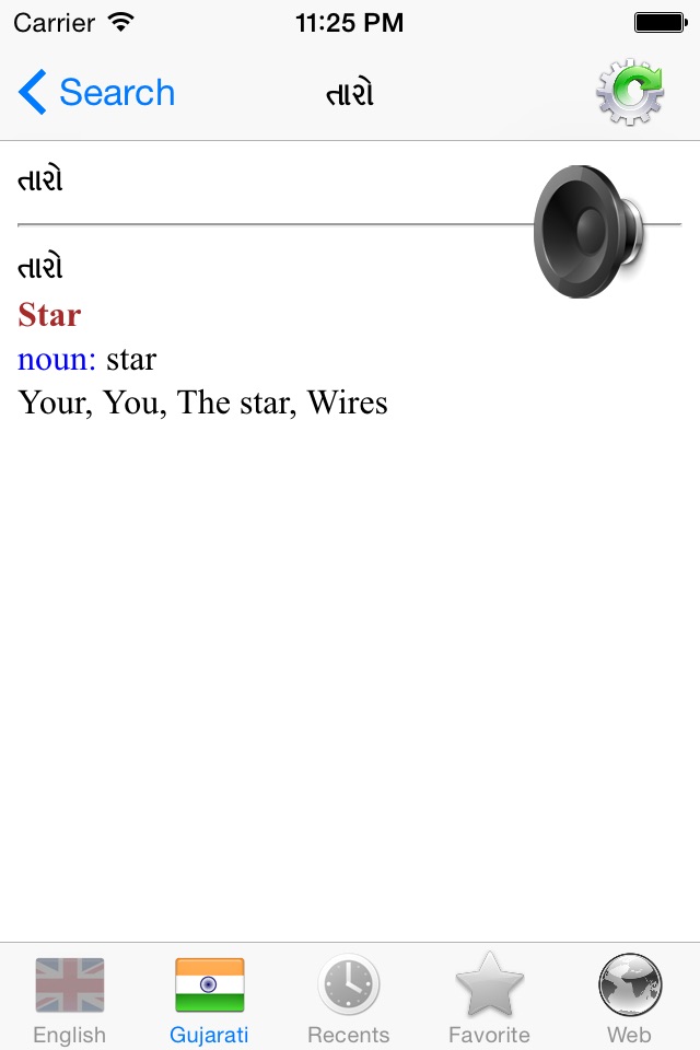 English Gujarati best dictionary Translator screenshot 4