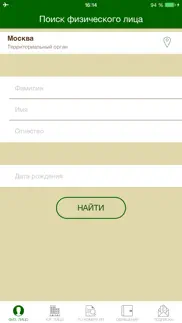 ФССП айфон картинки 1
