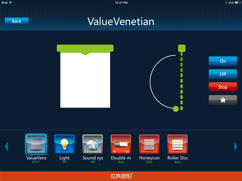 Shidian SmartHome HD screenshot 3