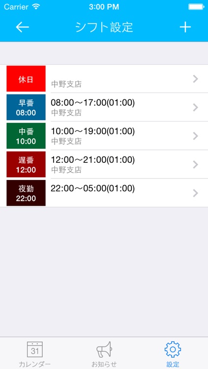 eShift Calendar