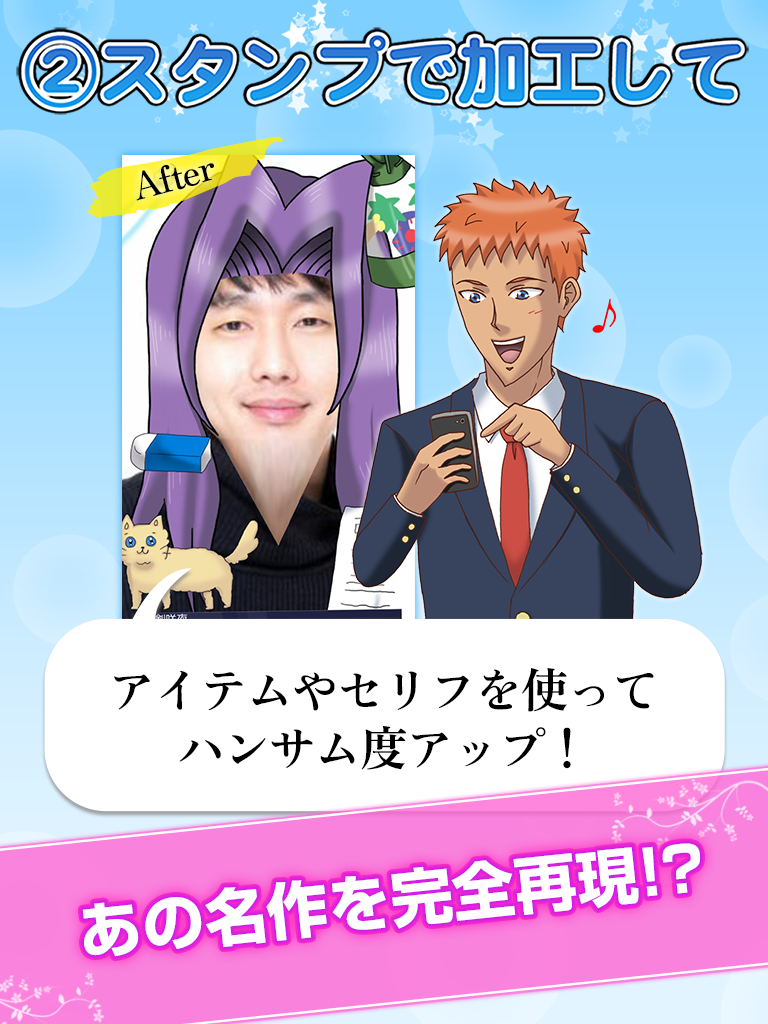 ハンサムカメラ