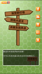 成語大冒險 screenshot