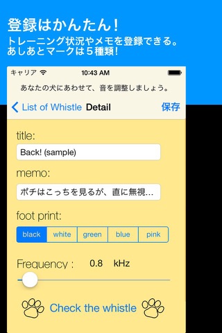 Dog Whistle Recorder screenshot 3