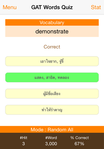 GAT Words Quiz screenshot 2
