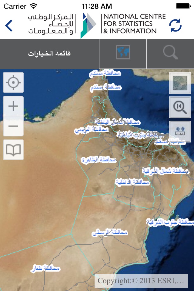 NCSI Geo screenshot 2