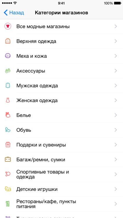 Савеловский screenshot-4