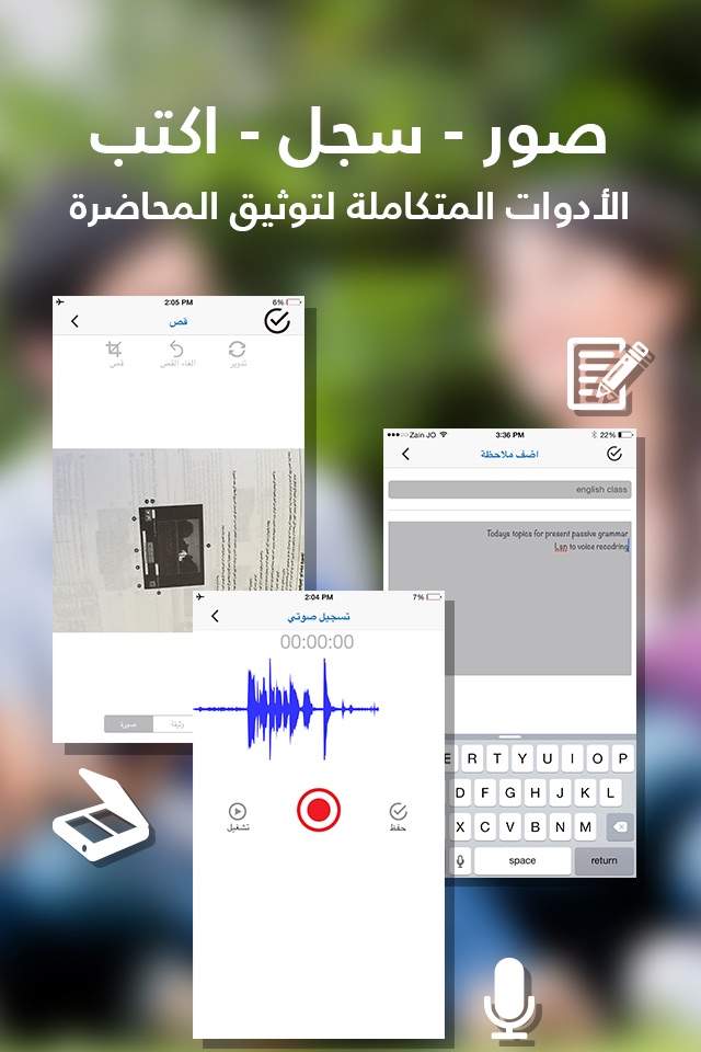 ‫مفكرتي - تطبيق تسجيل صوتي مع جدول محاضرات دراسي و ماسح PDF‬ screenshot 2