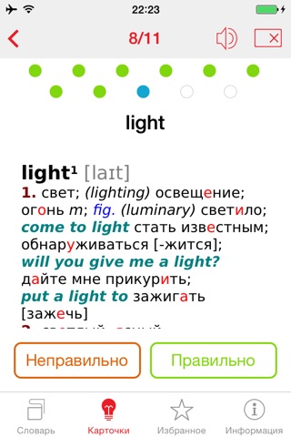 Russian - English Berlitz Basic Talking Dictionary screenshot 3