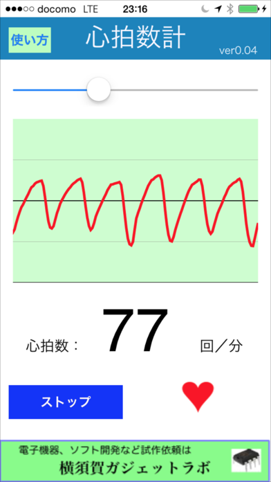 心拍数計のおすすめ画像1